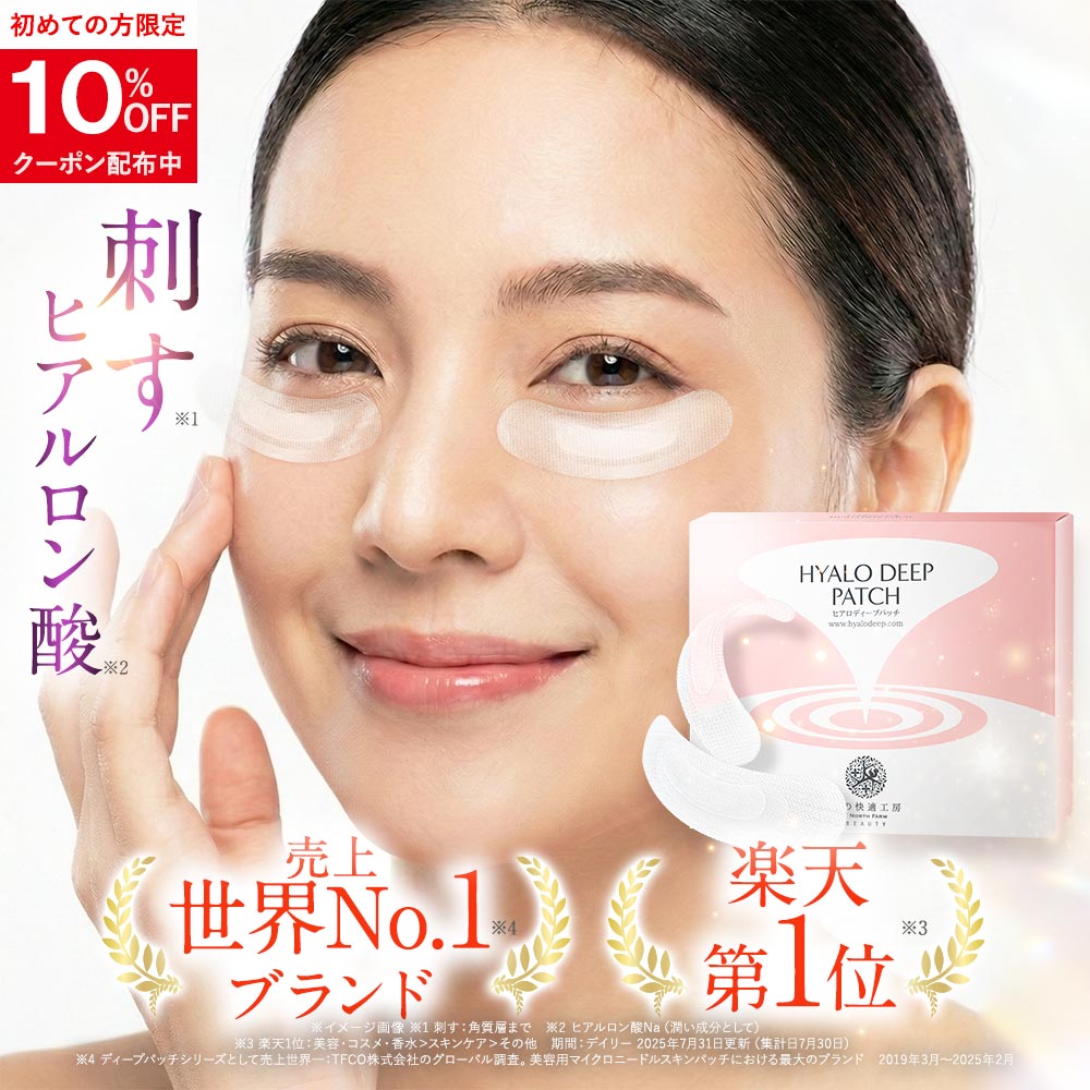 楽天市場】目の下のクマの通販