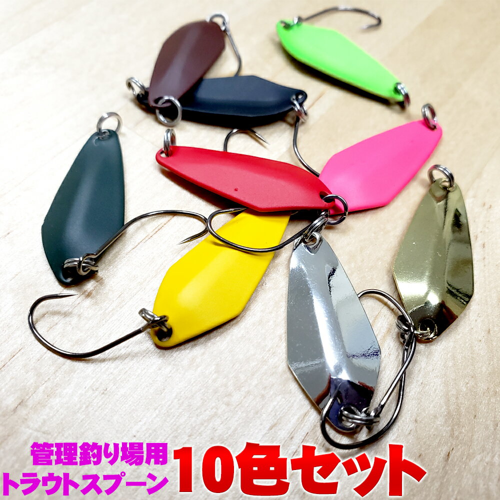 楽天市場】トラウト スプーンセットの通販