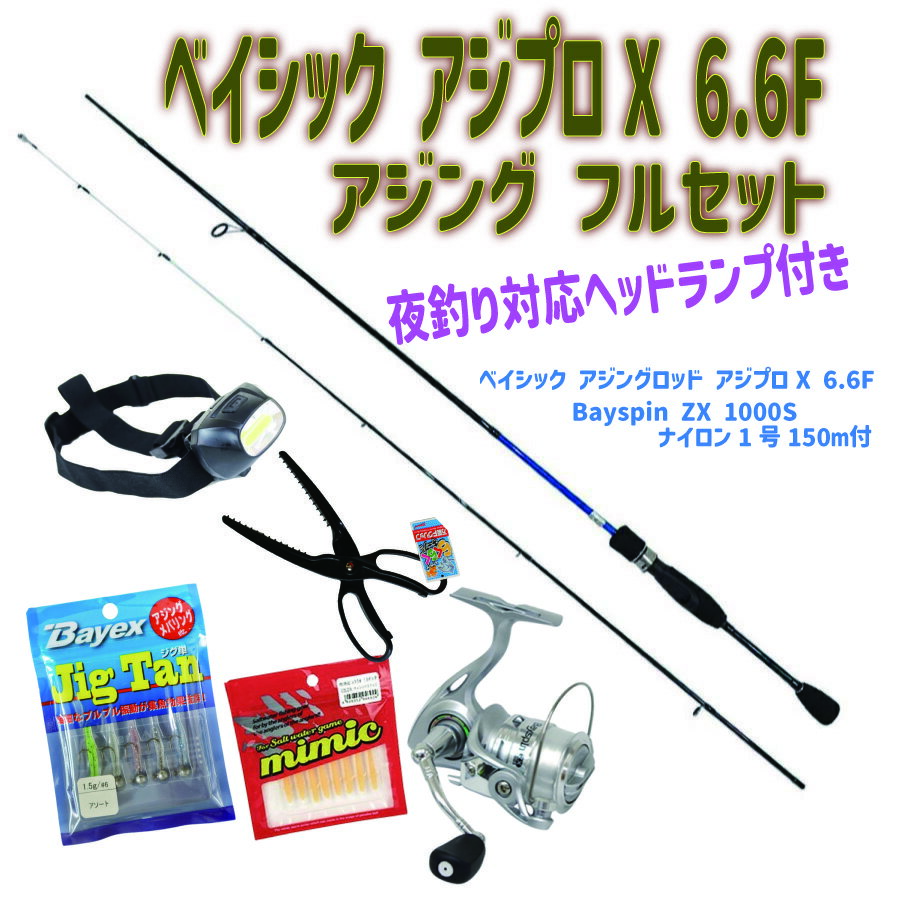 楽天市場】アジング セット（ロッド・竿本体｜ロッド・竿