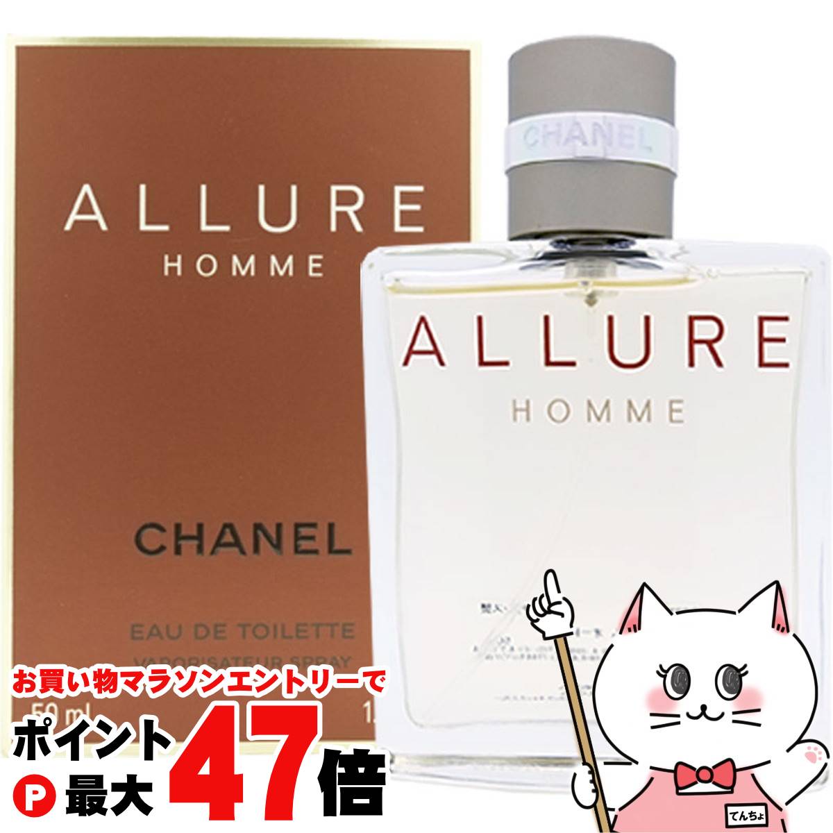 楽天市場】シャネル アリュール 50mlの通販