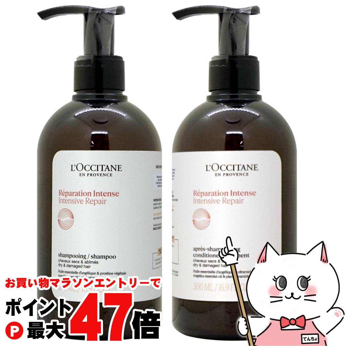 楽天市場】ロクシタンシャンプーコンディショナーセットの通販