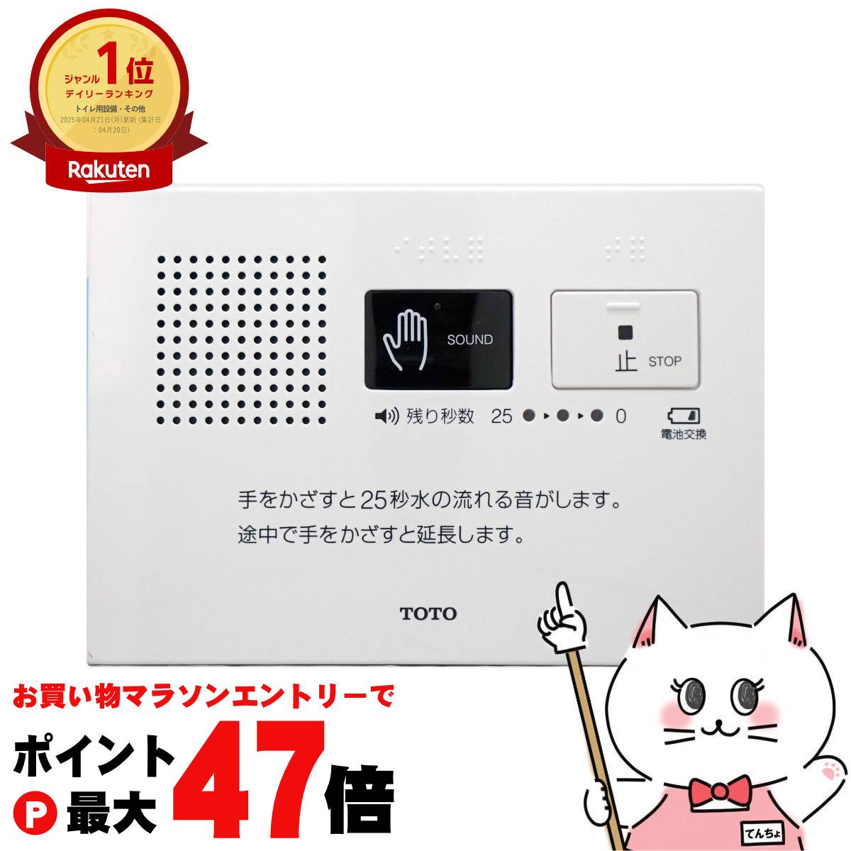 楽天市場】toto 音姫（トイレ用設備｜木材・建築資材・設備）：花