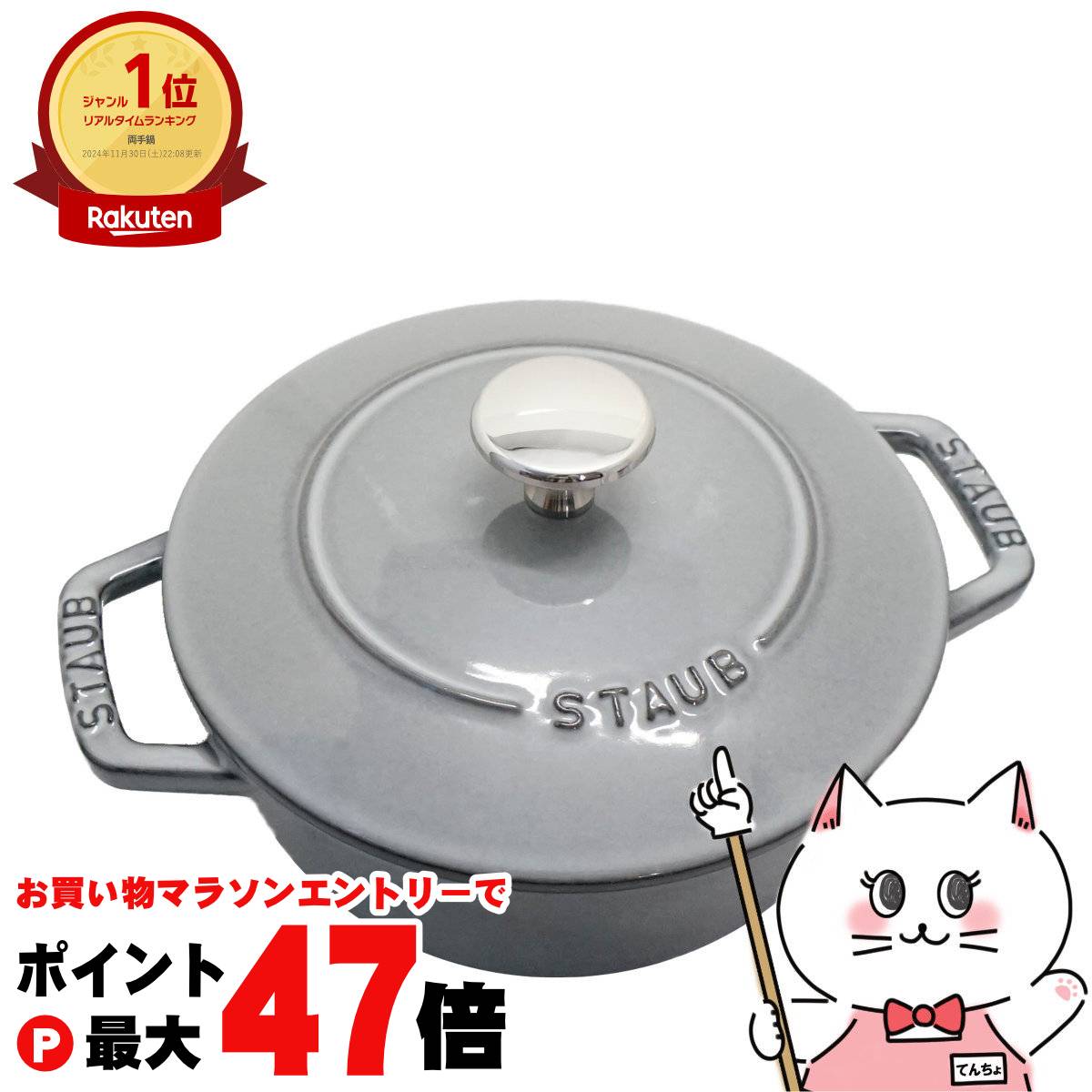 楽天市場】ストウブ) ワナベ グレー mの通販