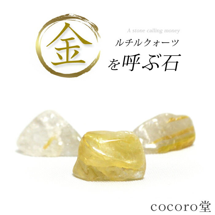 楽天市場】ルチルクォーツ 置物の通販