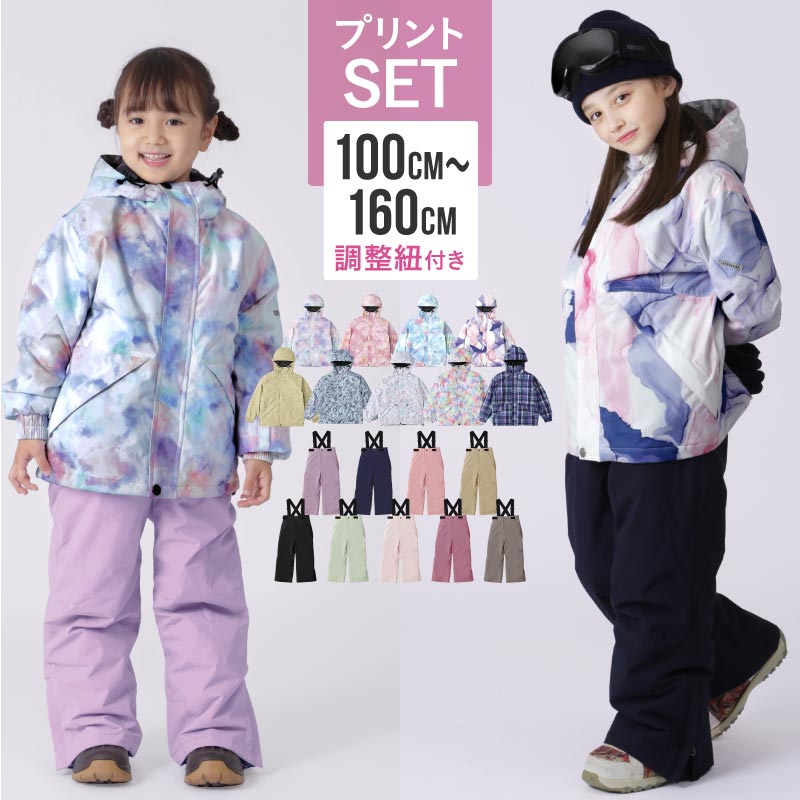 子供用スキーウェア・160センチ】女の子用ジュニアサイズの上下セット