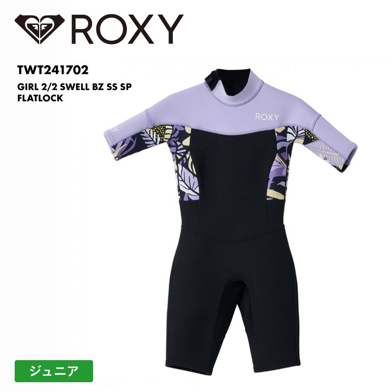 楽天市場】ロキシー ウエットスーツ キッズの通販