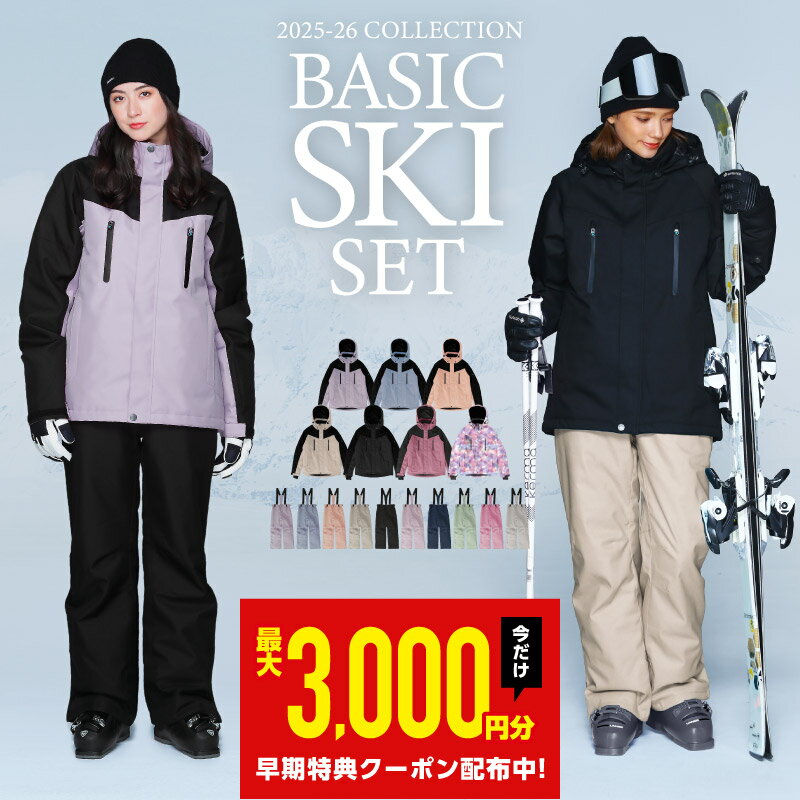 40代レディース｜おしゃれスキーウェアのおすすめランキング｜モノスポ