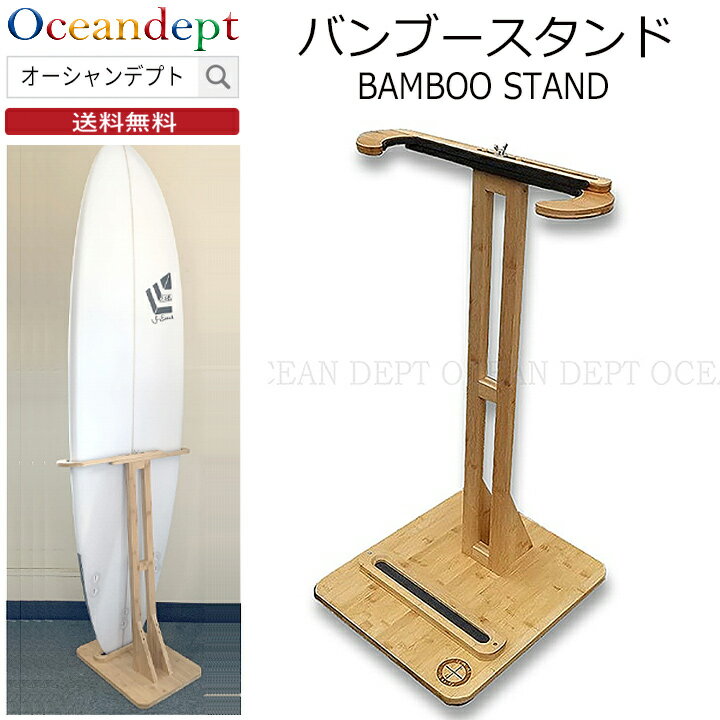 楽天市場】サーフボード スタンドの通販