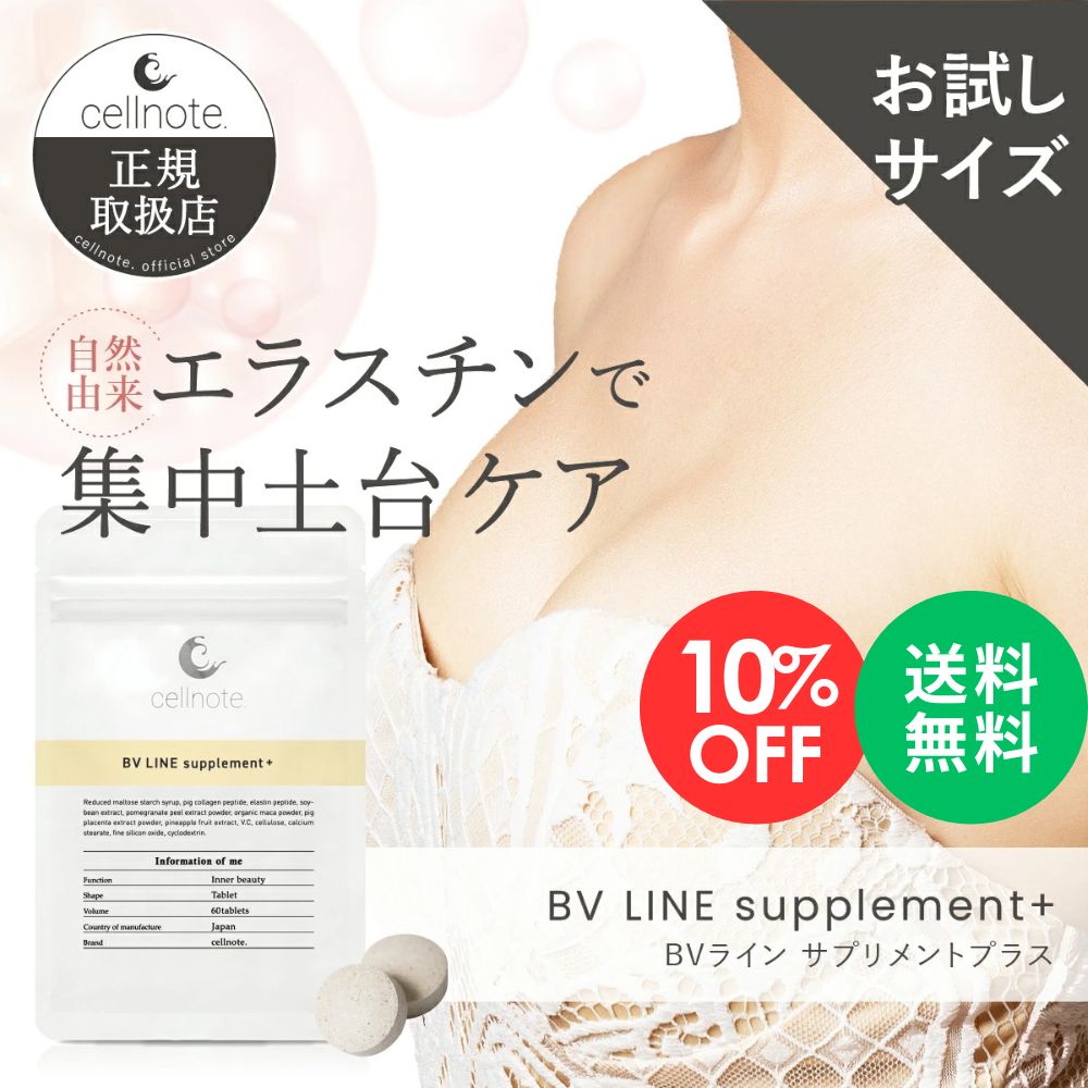 楽天市場】セルノート（サプリメント｜ダイエット・健康）の通販