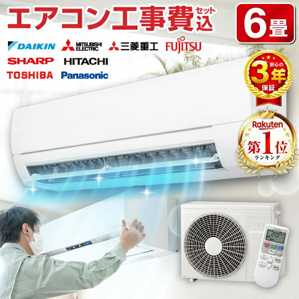 楽天市場】エアコン 6 畳 用の通販