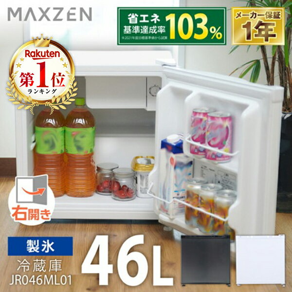 楽天市場】冷蔵庫（横幅（cm）40 ～ 49.9・配送サービス設置対応可