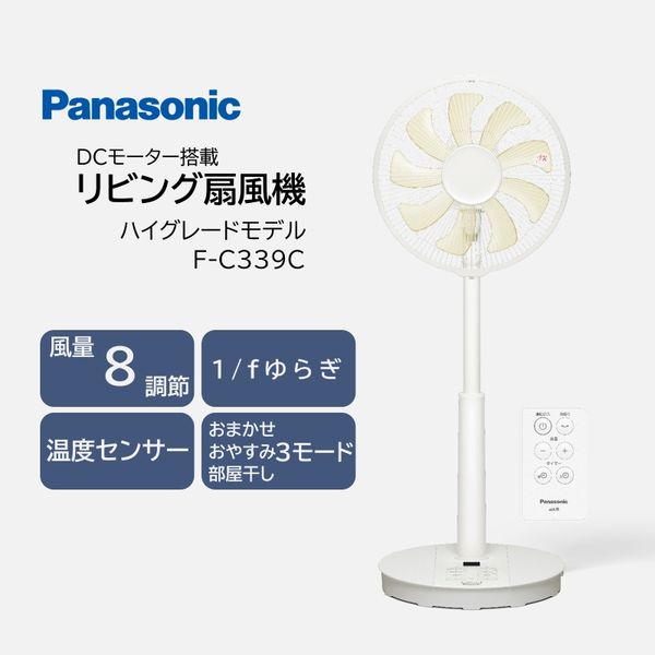 楽天市場】panasonic 扇風機 339の通販