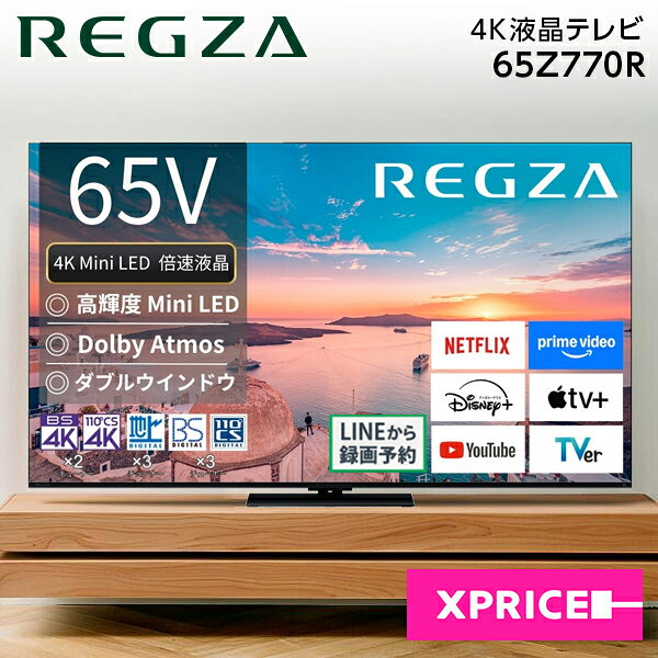 楽天市場】REGZA 65の通販