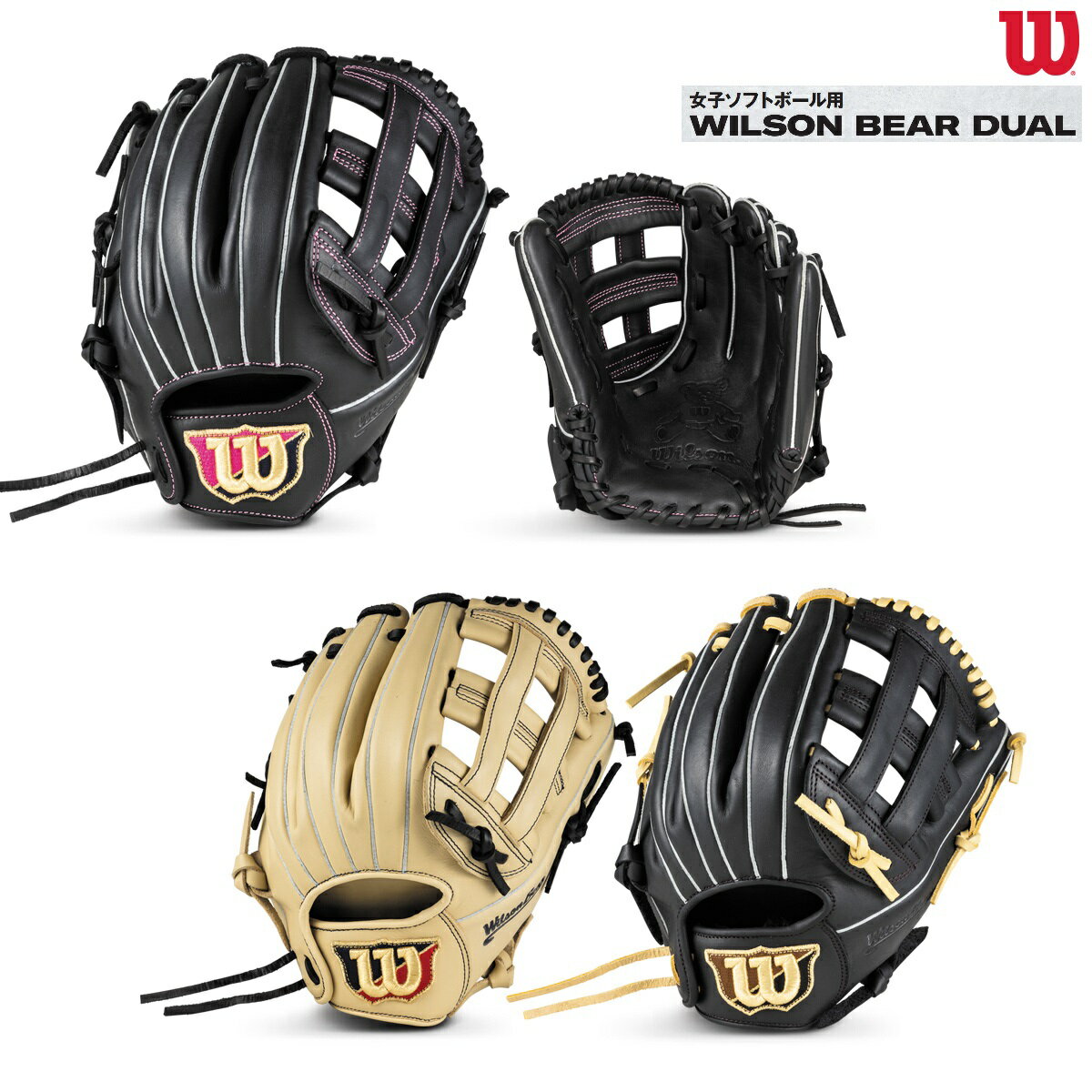 楽天市場】ウィルソン ベアー（野球・ソフトボール｜スポーツ