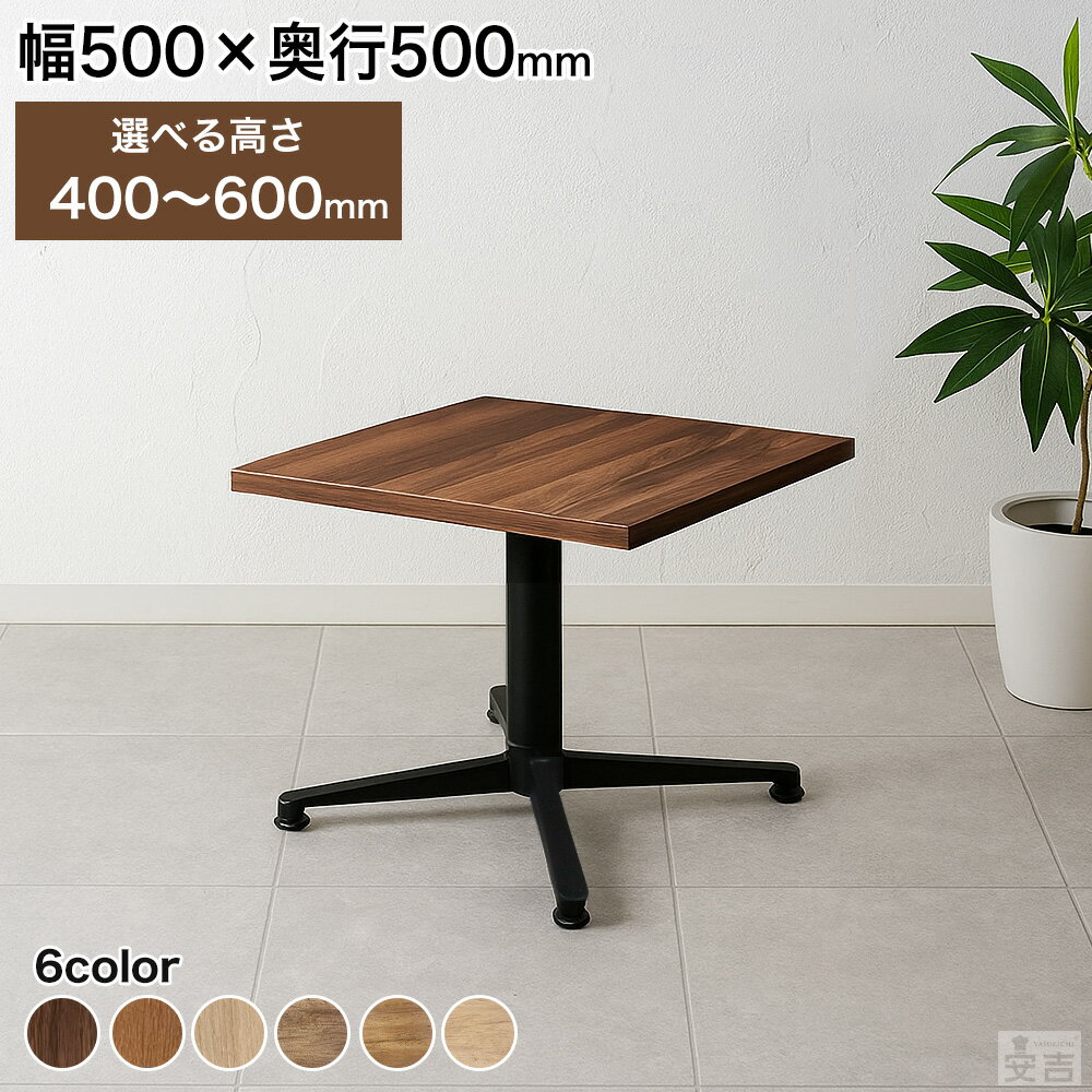 楽天市場】ダイニングテーブル（横幅（cm）50 ～ 59.9）（テーブル