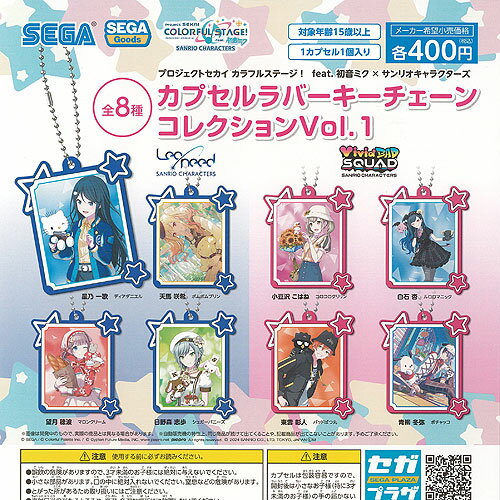 楽天市場】プロセカグッズ（コレクション｜ホビー）の通販