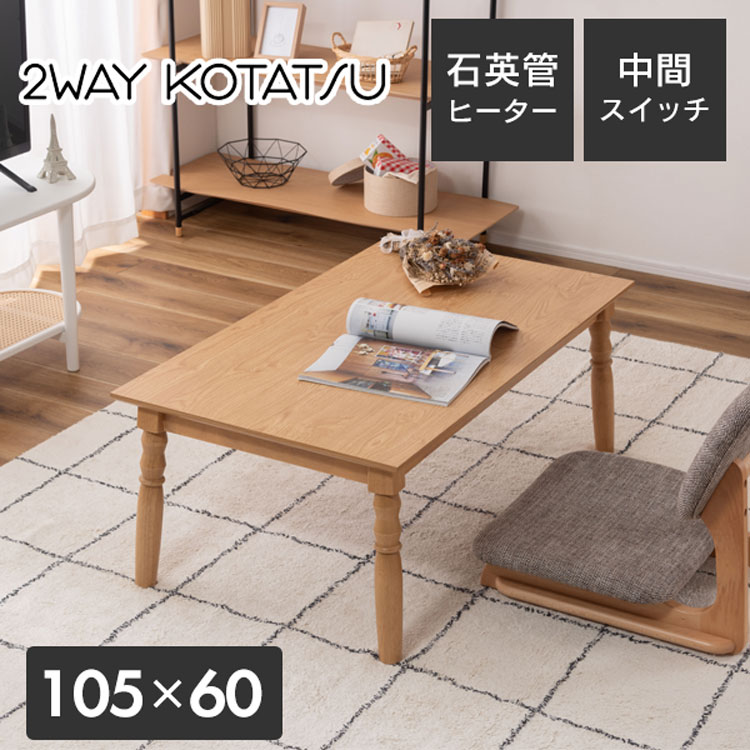 楽天市場】こたつ やぐらの通販