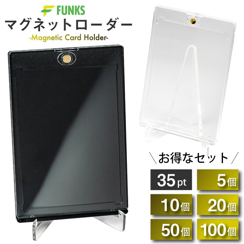 楽天市場】マグネット ローダー（コレクション｜ホビー）の通販