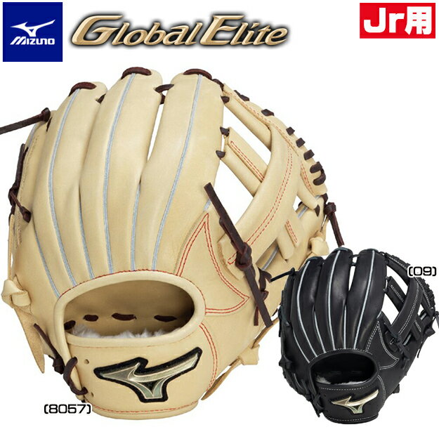 楽天市場】ミズノ グローバルエリート オールラウンド 軟式の通販