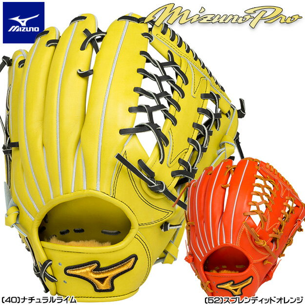 楽天市場】ミズノプロ 外野手用 硬式グラブ（カラーイエロー