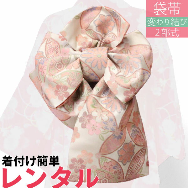 楽天市場】だらり の 帯の通販