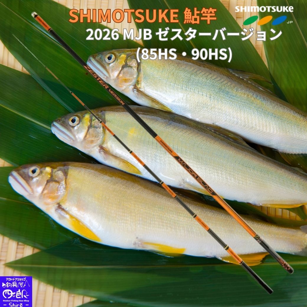 楽天市場】シモツケ 鮎（ロッド・竿本体｜ロッド・竿）：フィッシング