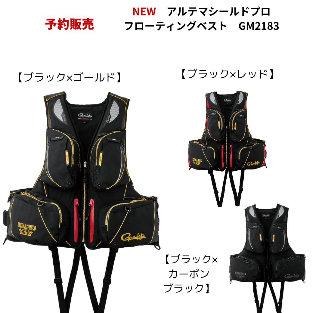 楽天市場】がまかつ フローティングベスト（フィッシング｜スポーツ