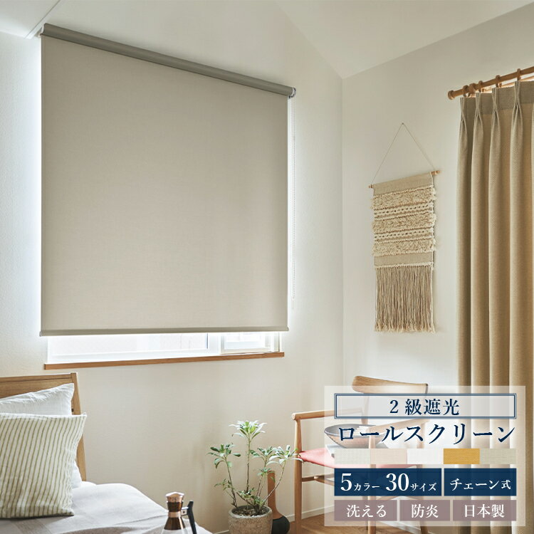 楽天市場】ワンタッチ（ロールスクリーン｜カーテン・ブラインド