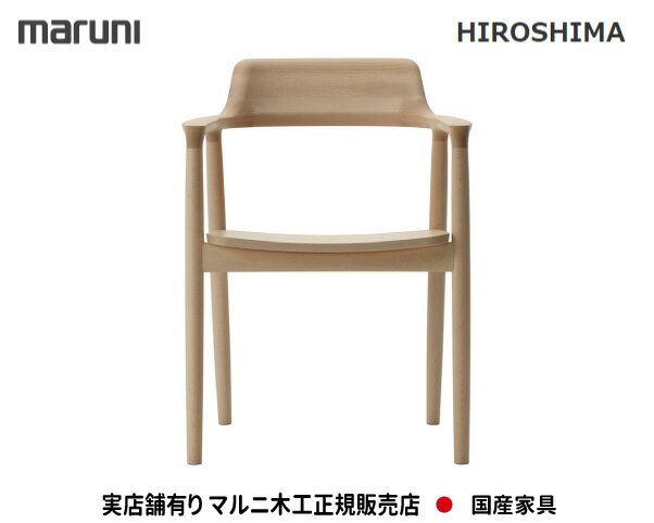 楽天市場】maruni マルニ（イス・チェア｜インテリア・寝具・収納）の通販