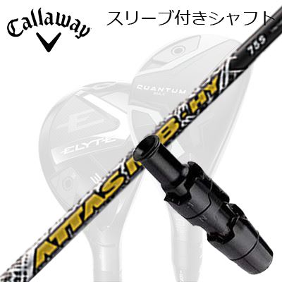 楽天市場】キャロウェイ クアンタム/エリート/パラダイム 他