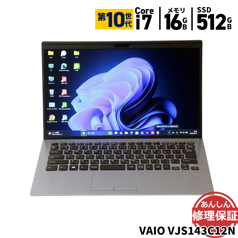 感動の速さ！ 究極Core i7 Windows11 ノートパソコン VAIO VAIO - ZX高