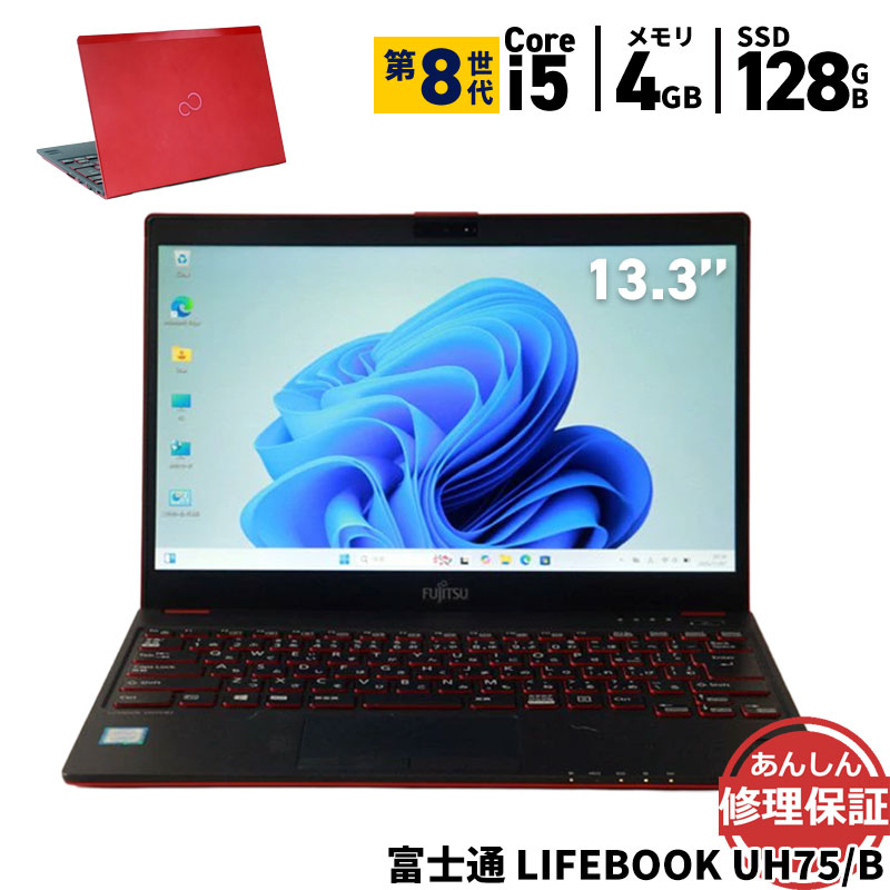 楽天市場】lifebook uh75／b3の通販