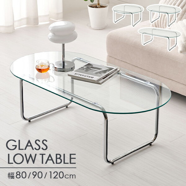 楽天市場】ローテーブル ガラスの通販