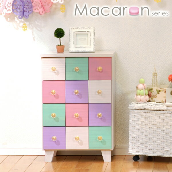 マカロンシリーズ - 暮らし応援家具SHOP クオリアル【楽天市場】