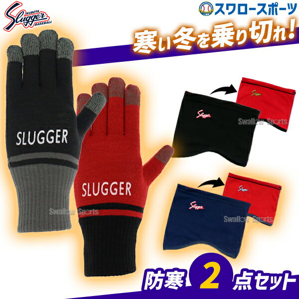 楽天市場】フリース（ブランド久保田スラッガー）（野球・ソフトボール