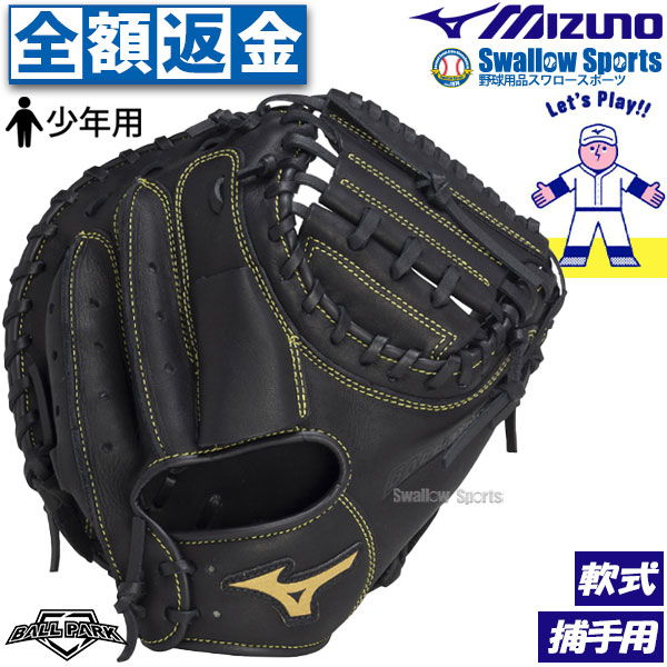 楽天市場】デサントキャッチャーミットの通販