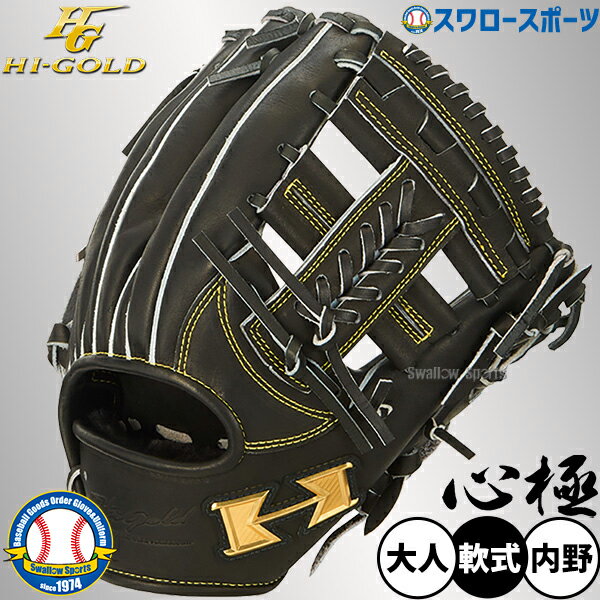 楽天市場】ハイゴールド 軟式 オールラウンド グローブの通販