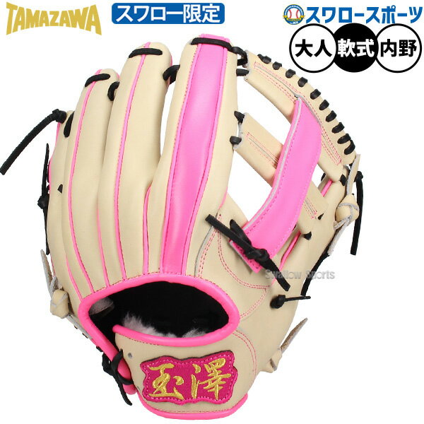 楽天市場】カンタマ 軟式の通販