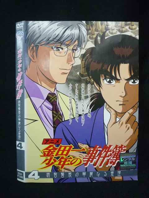 楽天市場】金田一少年の事件簿（その他｜アニメ）：DVD<CD・DVDの通販