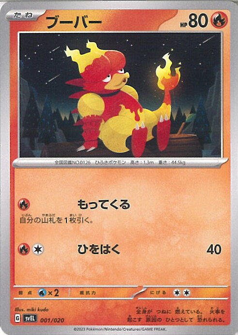 楽天市場】ポケモンカード ブーバーの通販