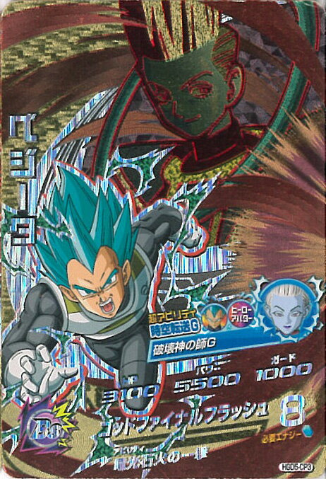 楽天市場】ドラゴンボールヒーローズ ベジータ ゴッドファイナル