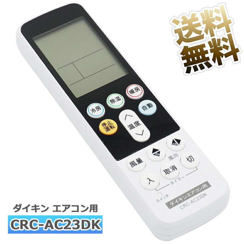楽天市場】ダイキン エアコン 業務用 リモコンの通販