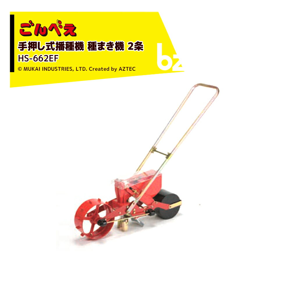 楽天市場】播種機 ごんべえ 2条の通販