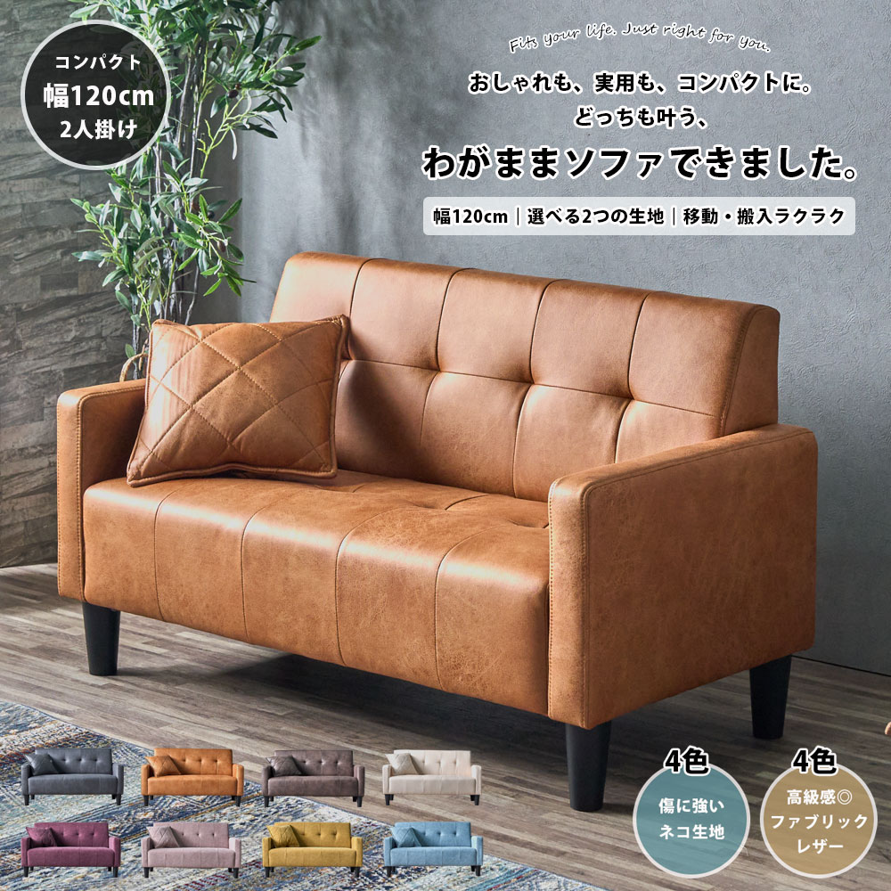 楽天市場】ソファ ブラウン 2人掛けの通販