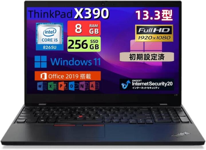 楽天市場】thinkpad x390（ノートPC｜パソコン）：パソコン・周辺機器