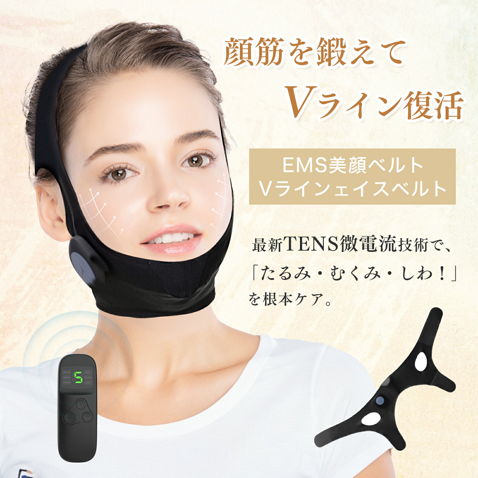 楽天市場】vonmie nicobelt ボミーフェイシャルemsニコベルトの通販