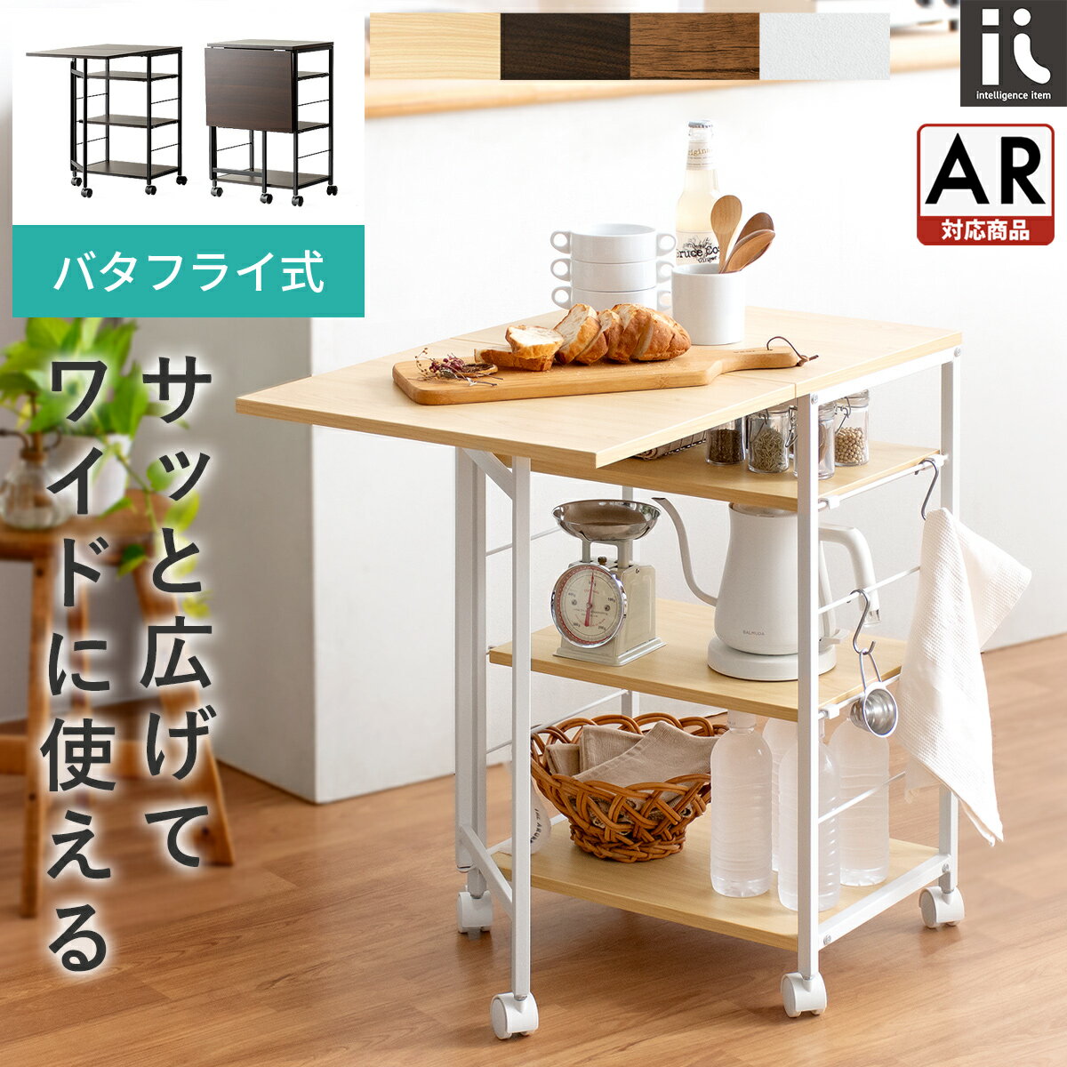 楽天市場】バタフライテーブル（キャスター（有/無）キャスター付き