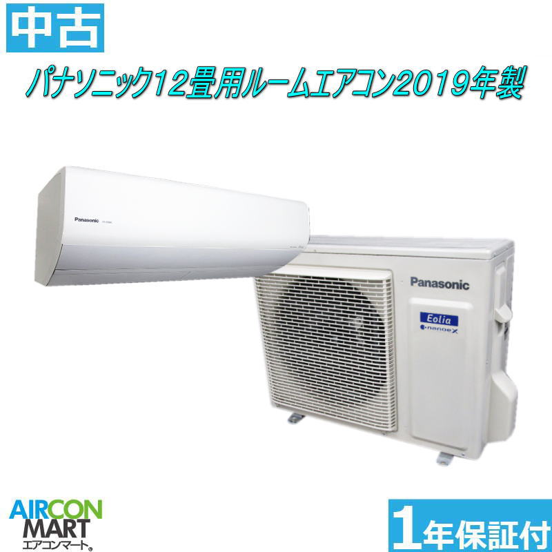 楽天市場】中古 エアコン（メーカーパナソニック）（家電）の通販
