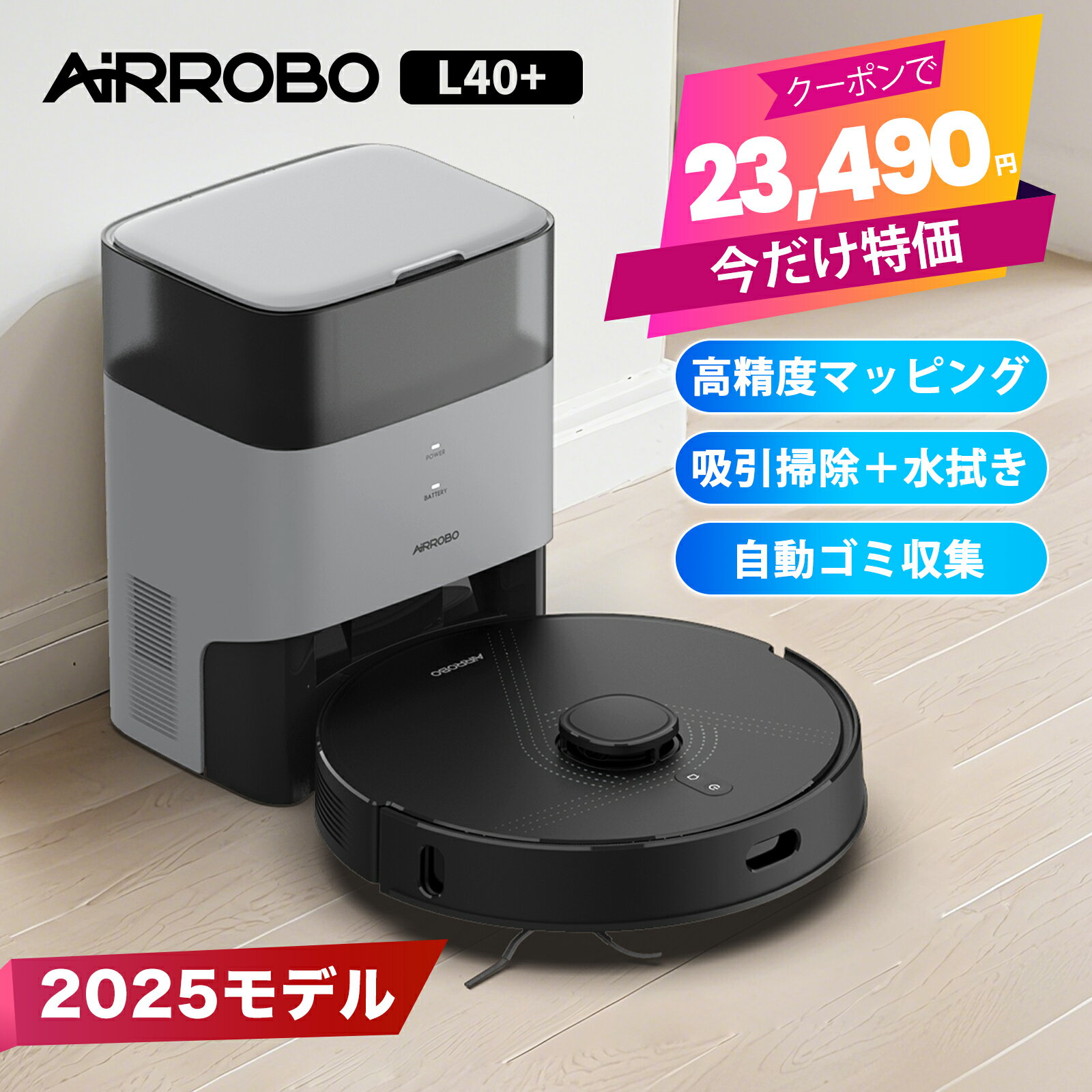 楽天市場】alexa ロボット掃除機の通販