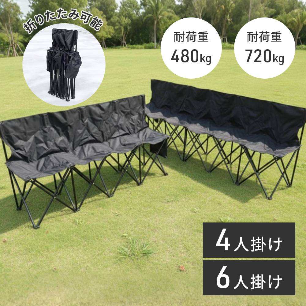 楽天市場】折りたたみ ベンチ 6人の通販